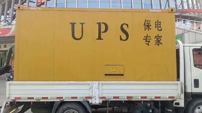 通江怎样判断柴油发电机组和UPS电源的配合工作是否正常?